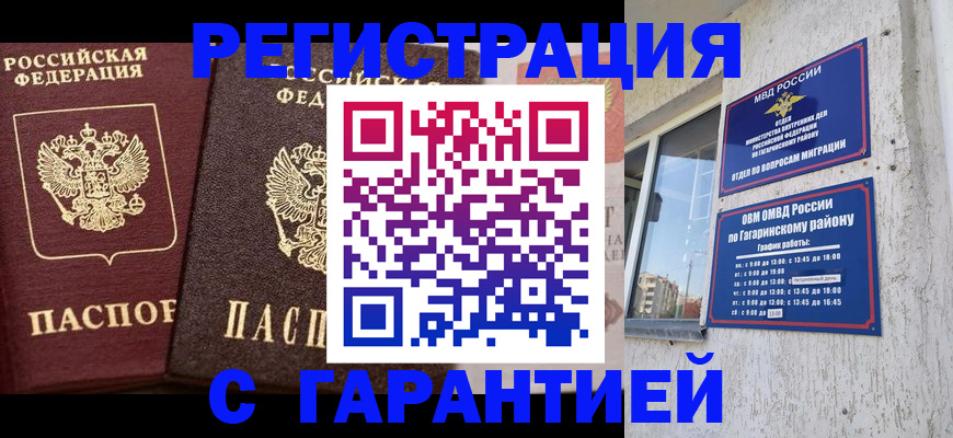 временная регистрация гарантия в Камчатской области