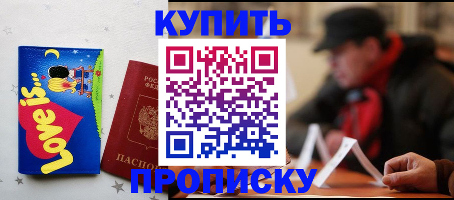прописка в квартире в Камчатской области