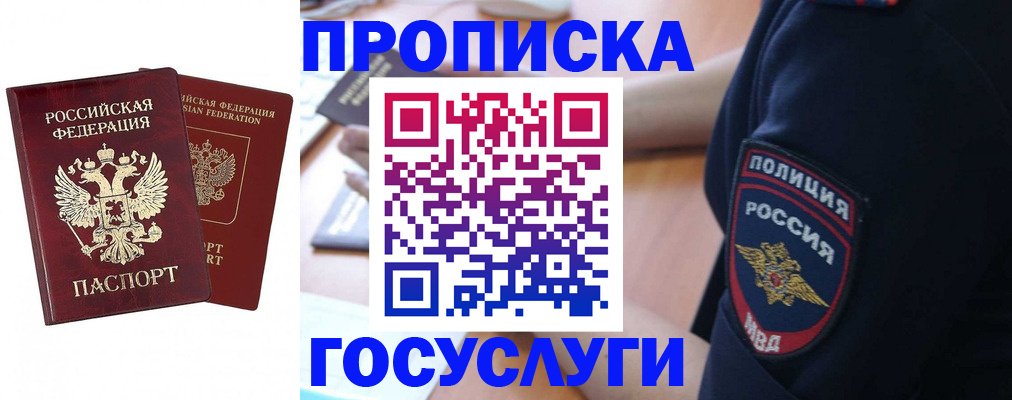 временная прописка в Камчатской области