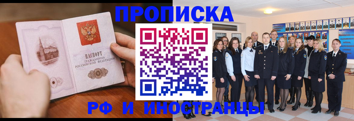 прописка поиск в Камчатской области