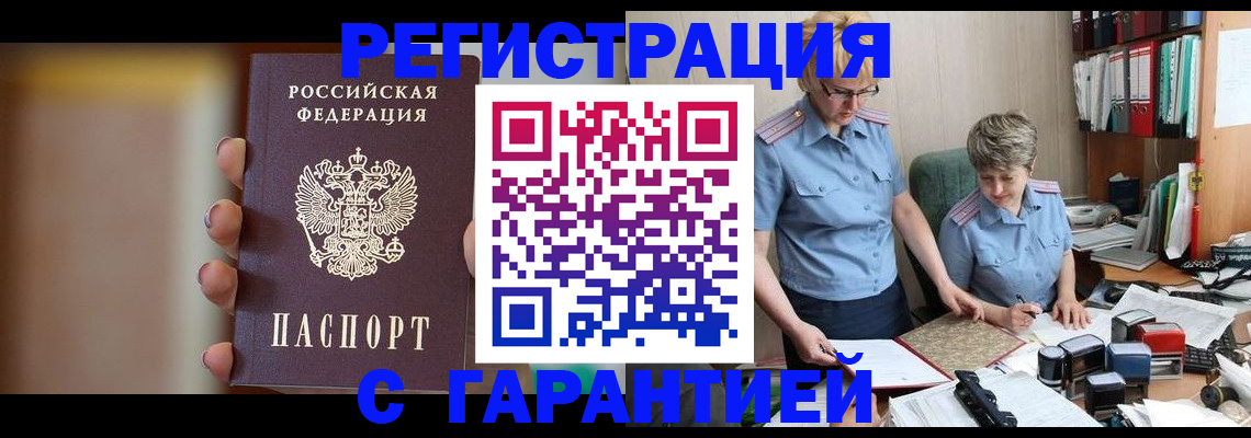 миграционный учет в Камчатской области